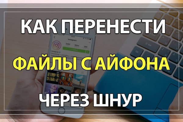 Как пополнять кракен тор