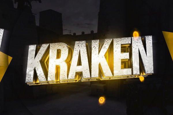 Kraken 19 at